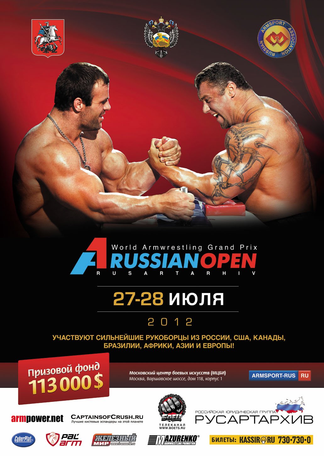 ПРЕСС-РЕЛИЗ World armwrestling Grand Prix A1 RUSSIAN OPEN RUSARTARHIV —  World Armlifting Association : Всемирная Ассоциация Армлифтинга