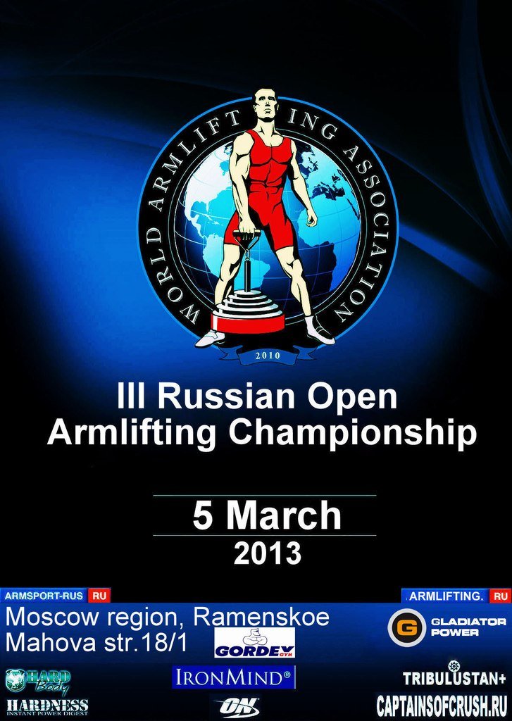 Russian open. Армлифтинг эмблема. Армлифтинг СПБ. Waa армлифтинг. Армлифтинг Москва.